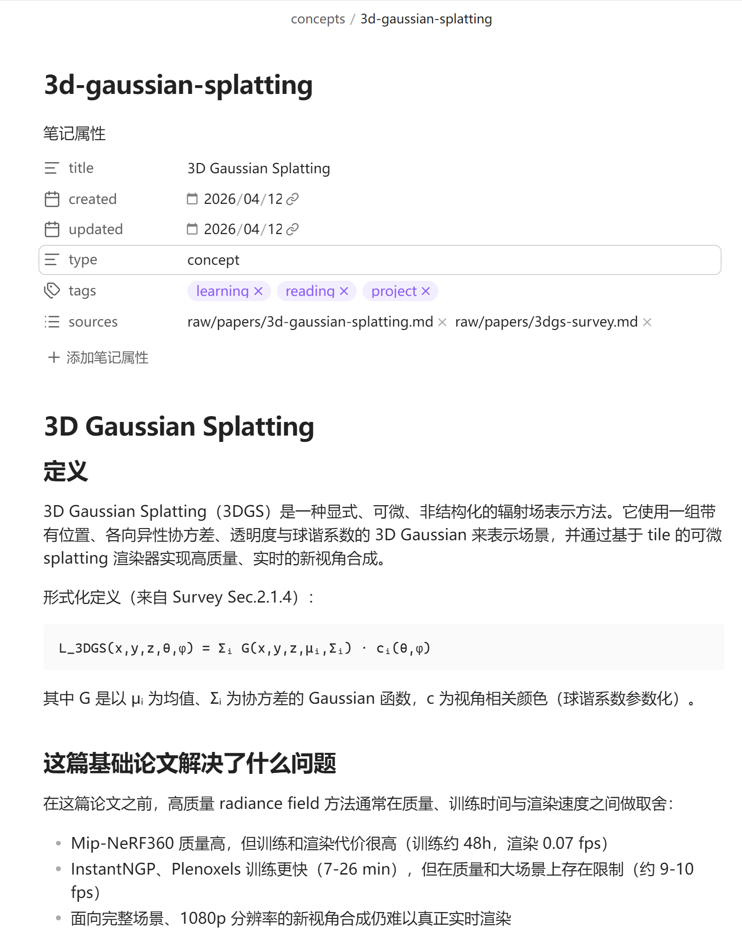 第一次 ingest 示例